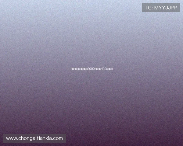 德温特转会米兰签约费达2000万欧元加400万欧浮动 德温特转会米兰签约费达2000万欧元加400万欧浮动