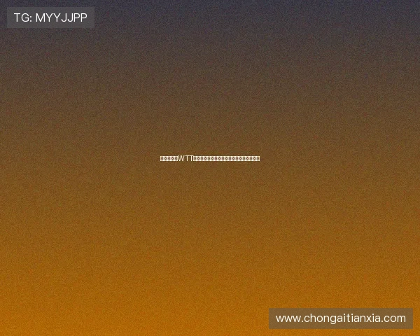 樊振东勇夺WTT重庆冠军赛男单冠军展现霸气实力再创辉煌 樊振东勇夺WTT重庆冠军赛男单冠军展现霸气实力再创辉煌