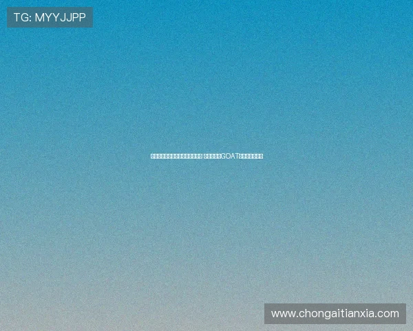 皮尔斯预测詹姆斯将迎来最后一季 称其早已是GOAT但时代已到尽头 皮尔斯预测詹姆斯将迎来最后一季 称其早已是GOAT但时代已到尽头