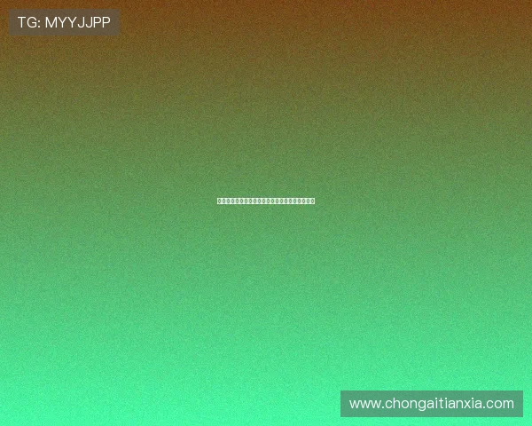 曲刚：球队表现可圈可点但机会把握不力成败关键